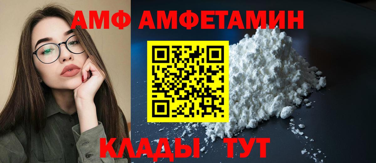 АМФЕТАМИН 97% Алексеевка