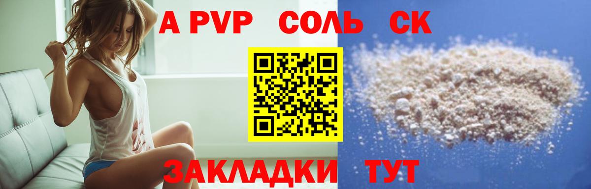 Алексеевка  Alfa_PVP Crystall  Вход с VPN  A PVP Crystall 