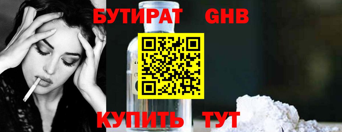 Бутират BDO 33% Алексеевка