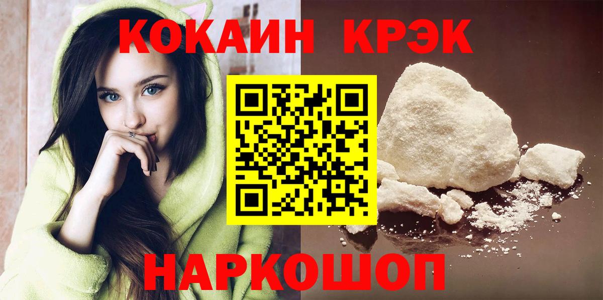 Cocaine VHQ Алексеевка