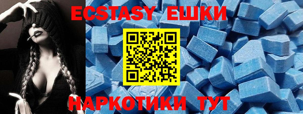 Экстази круглые  ЭКСТАЗИ  гидра рабочий сайт  Алексеевка  Ecstasy TESLA  Вход с VPN 