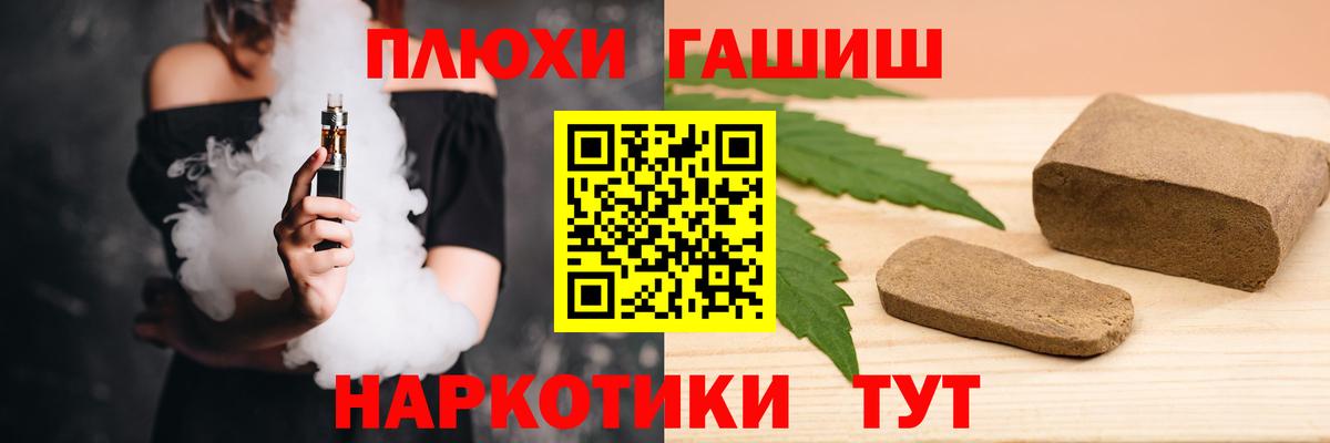 ГАШ  Вход с VPN  купить наркотики сайты  Гашиш AMNESIA HAZE  Алексеевка 
