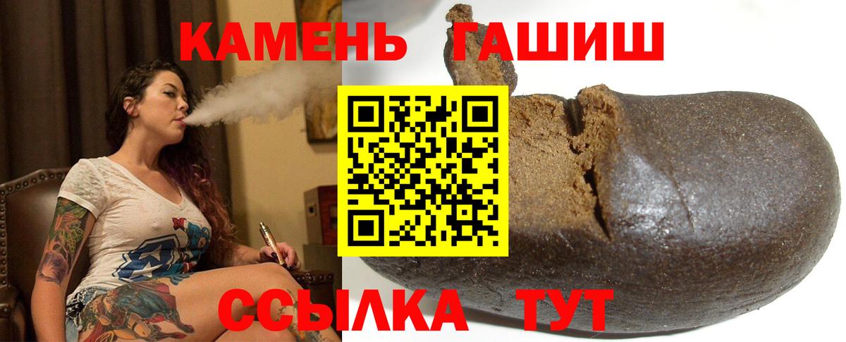 ГАШИШ ice o lator Алексеевка
