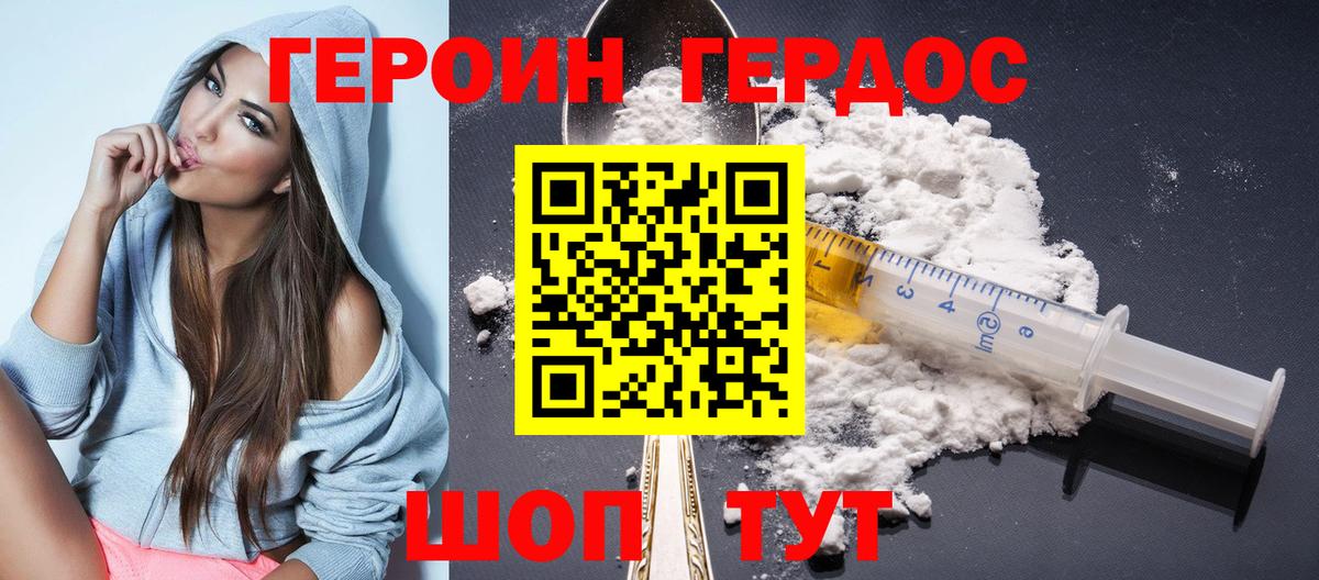 ГЕРОИН Heroin Алексеевка