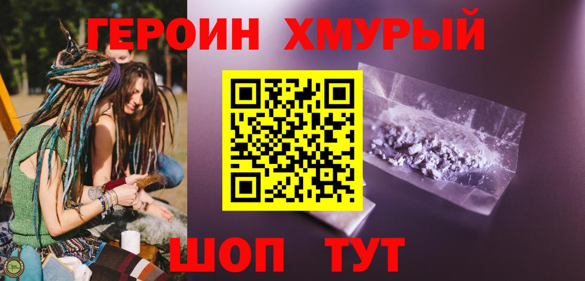 Алексеевка  ГЕРОИН Афган  ГЕРОИН  Вход с VPN 