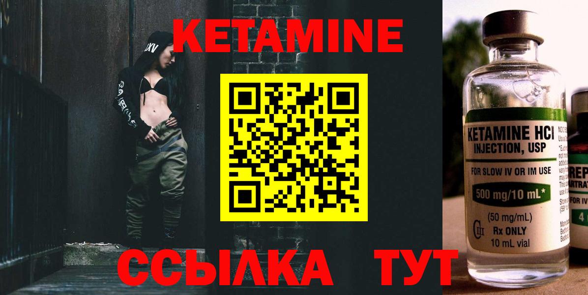 Кетамин VHQ Алексеевка
