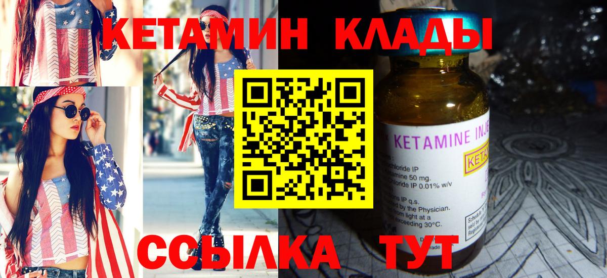 Алексеевка  Кетамин ketamine  Кетамин VHQ  Вход с VPN 
