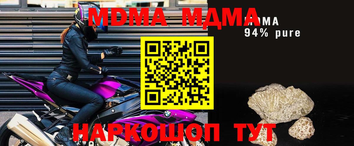 МДМА  МДМА Molly  МДМА VHQ  Вход с VPN  Алексеевка 