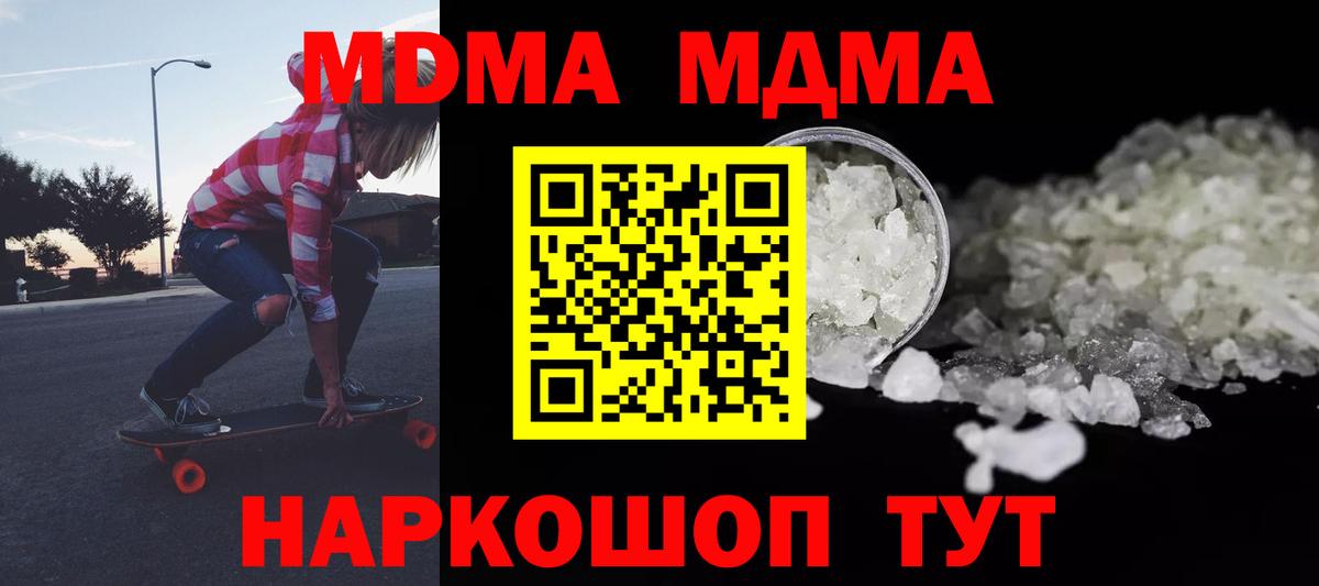 MDMA Molly Алексеевка