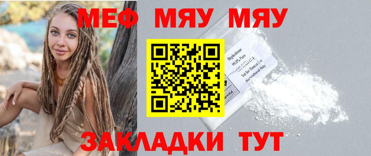 МЕФ кристаллы Алексеевка