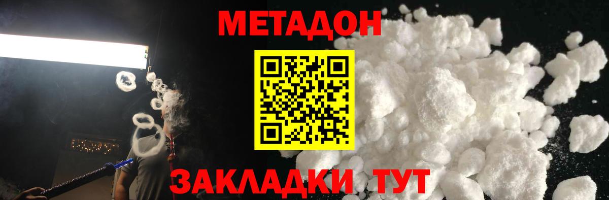 МЕТАДОН methadone  Метадон мёд  Алексеевка  Вход с VPN 