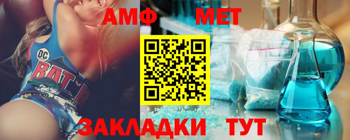 Алексеевка  МЕТАМФЕТАМИН пудра  Вход с VPN 