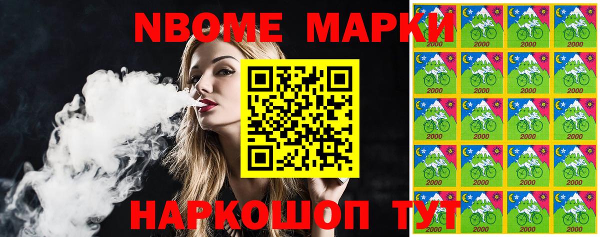Алексеевка  Наркотические марки 1,8мг  Марки NBOMe  Вход с VPN 