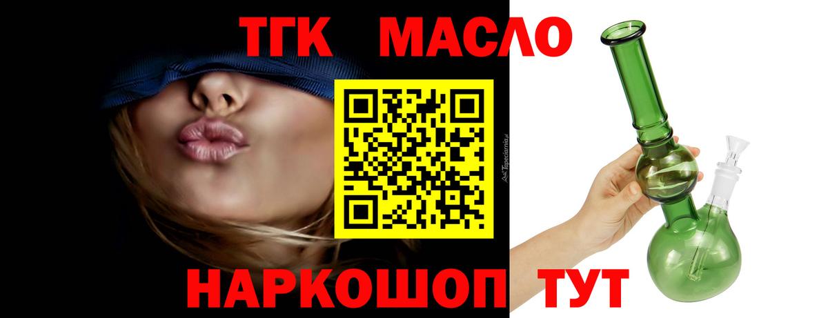 Дистиллят ТГК Wax  ТГК вейп с тгк  Вход с VPN  hydra как зайти  Алексеевка 
